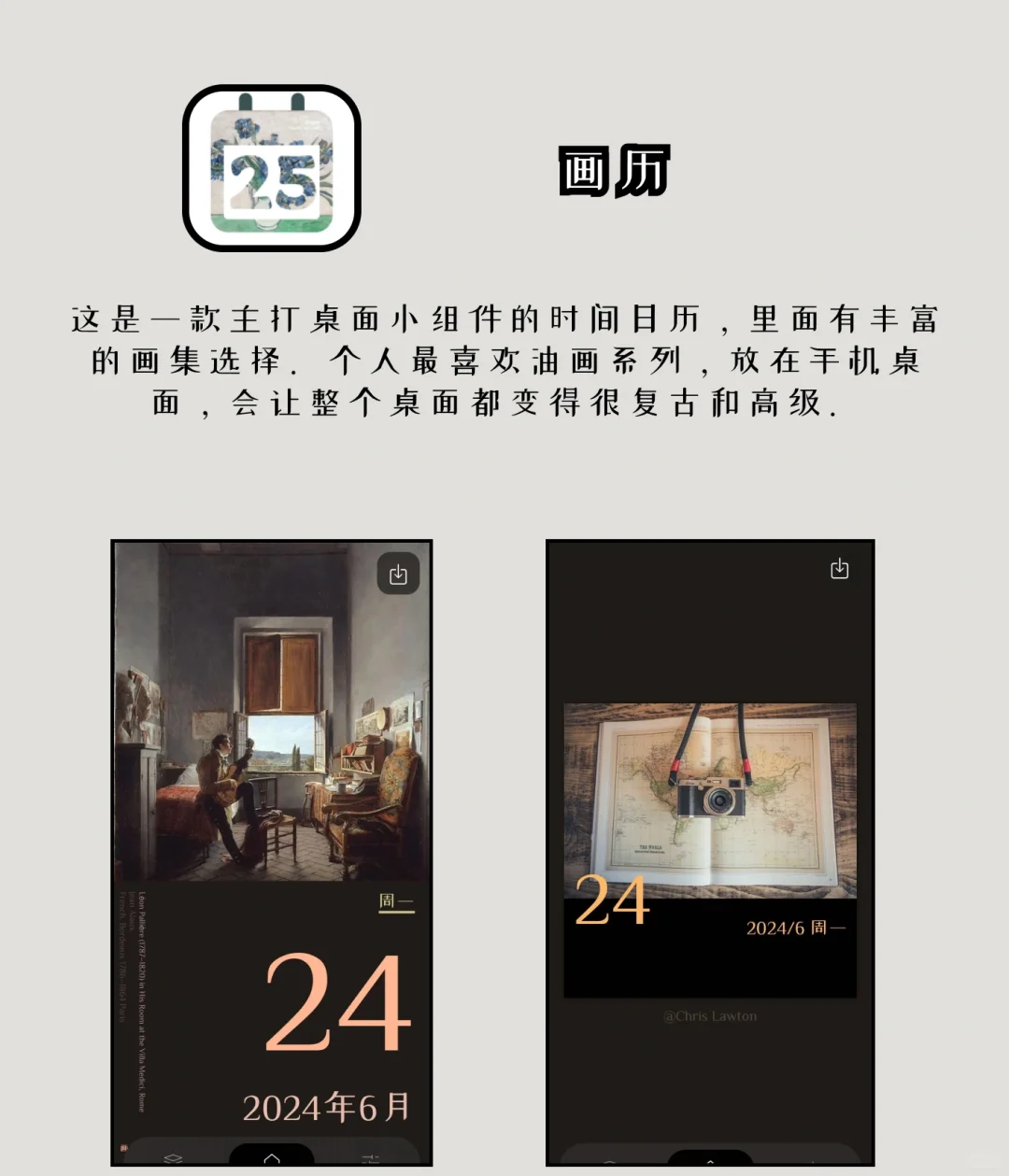 有趣又高级的八款app，学生党必备💞