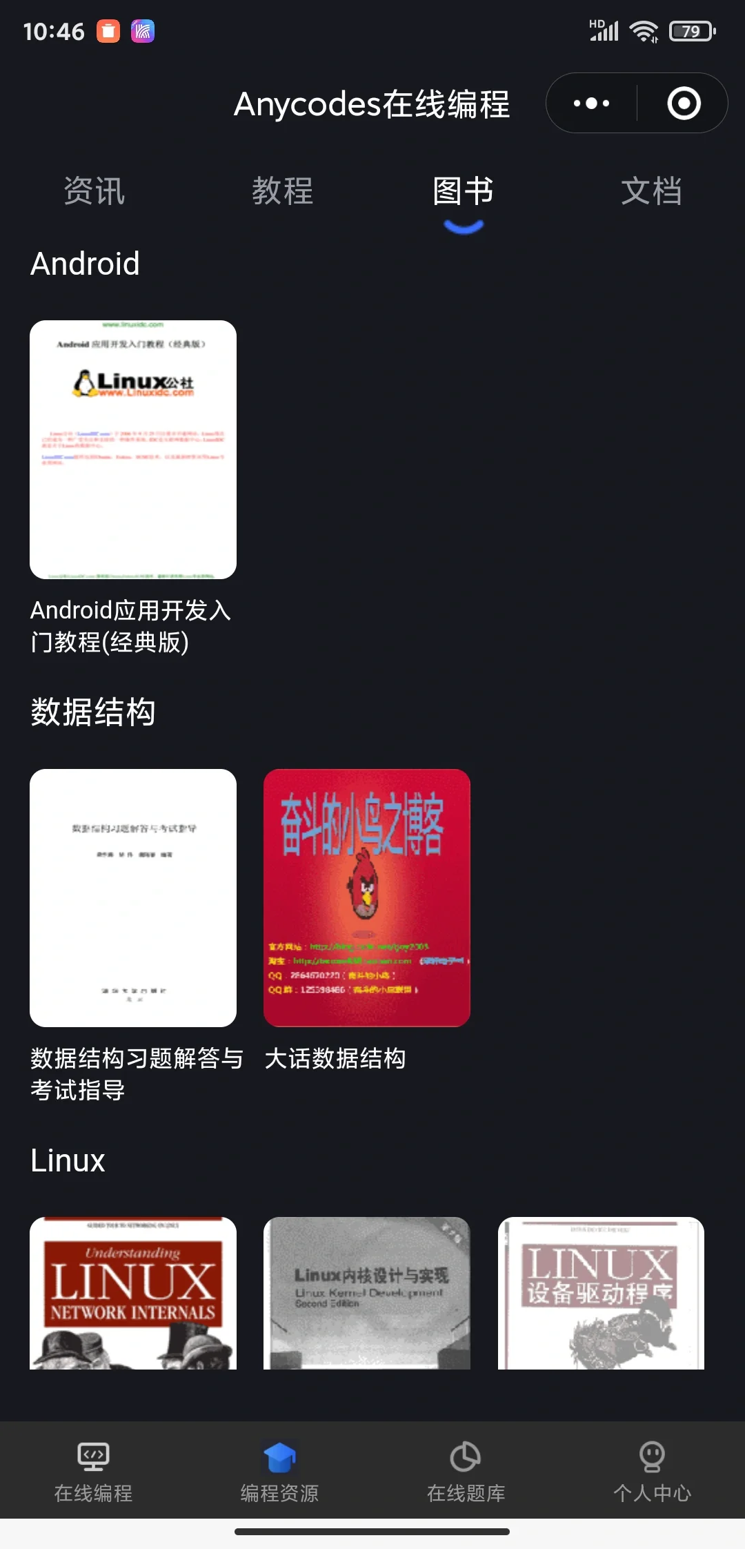 救命🆘真的有被这个编程软件惊艳到！