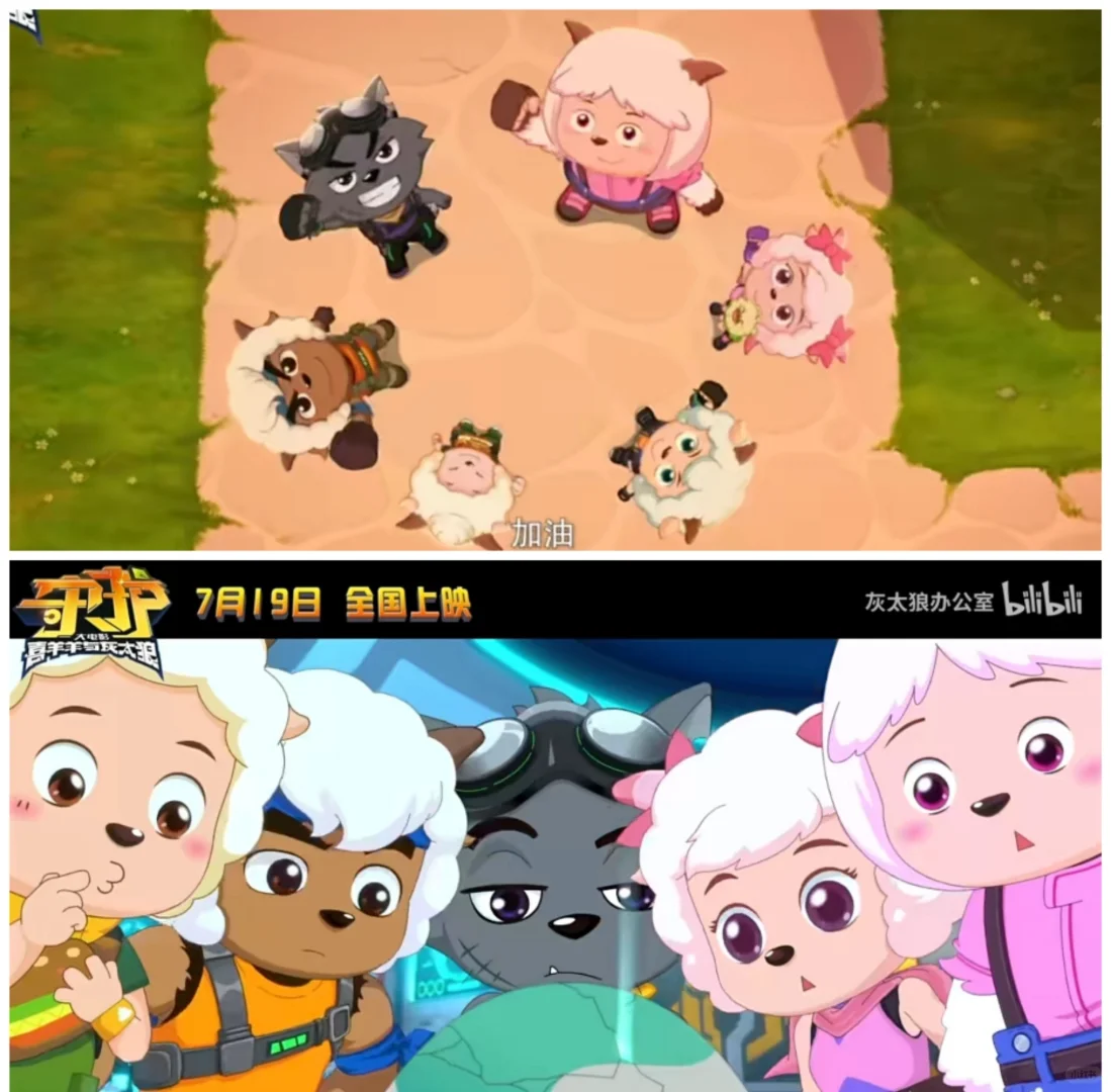 喜灰暑假新电影来啦！！！