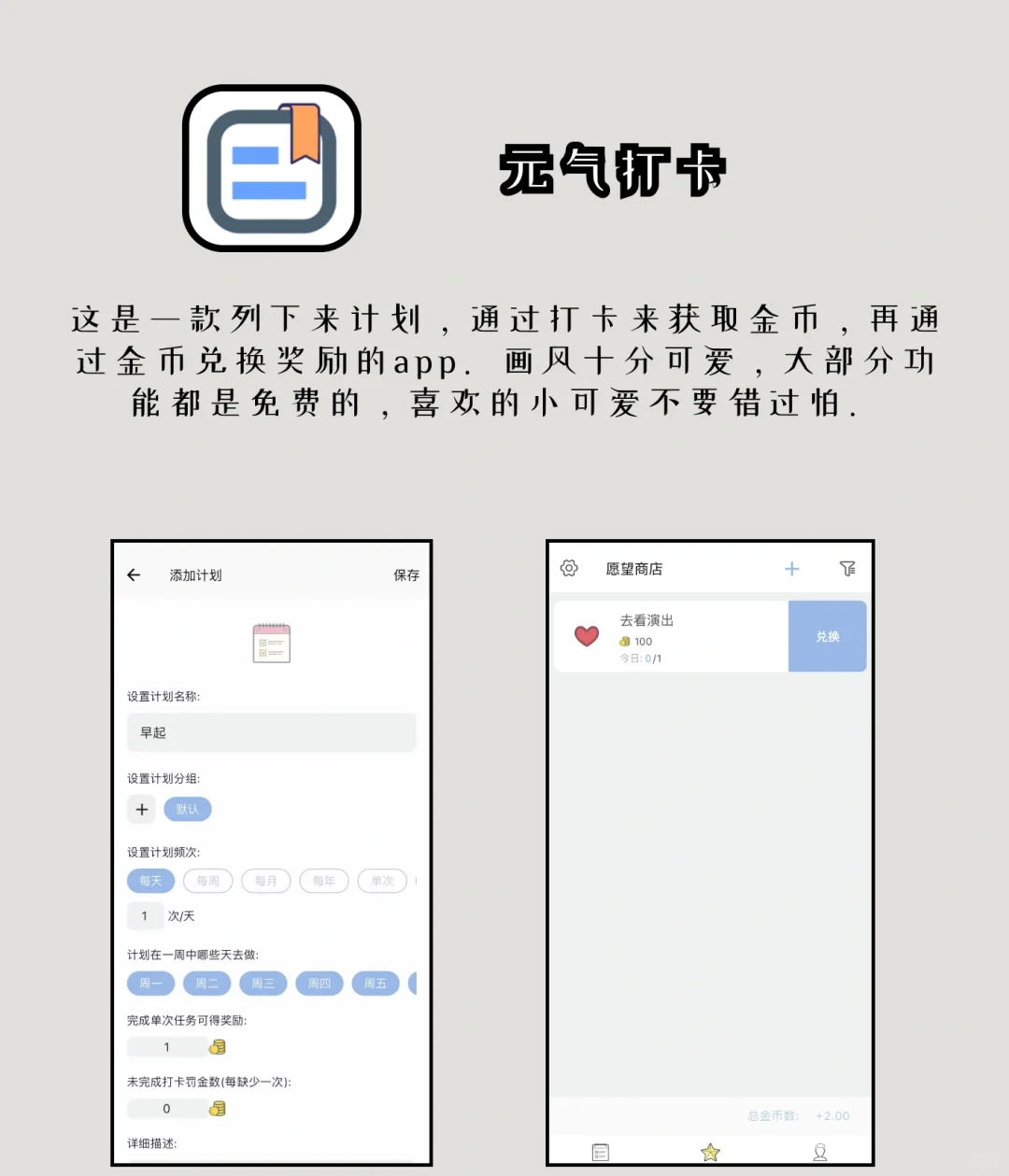 有趣又高级的八款app，学生党必备💞