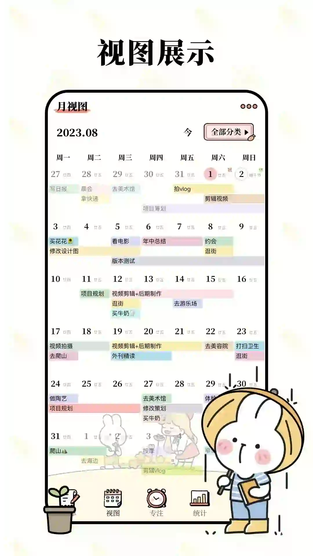 永久免费🔥心心念念的宝藏app