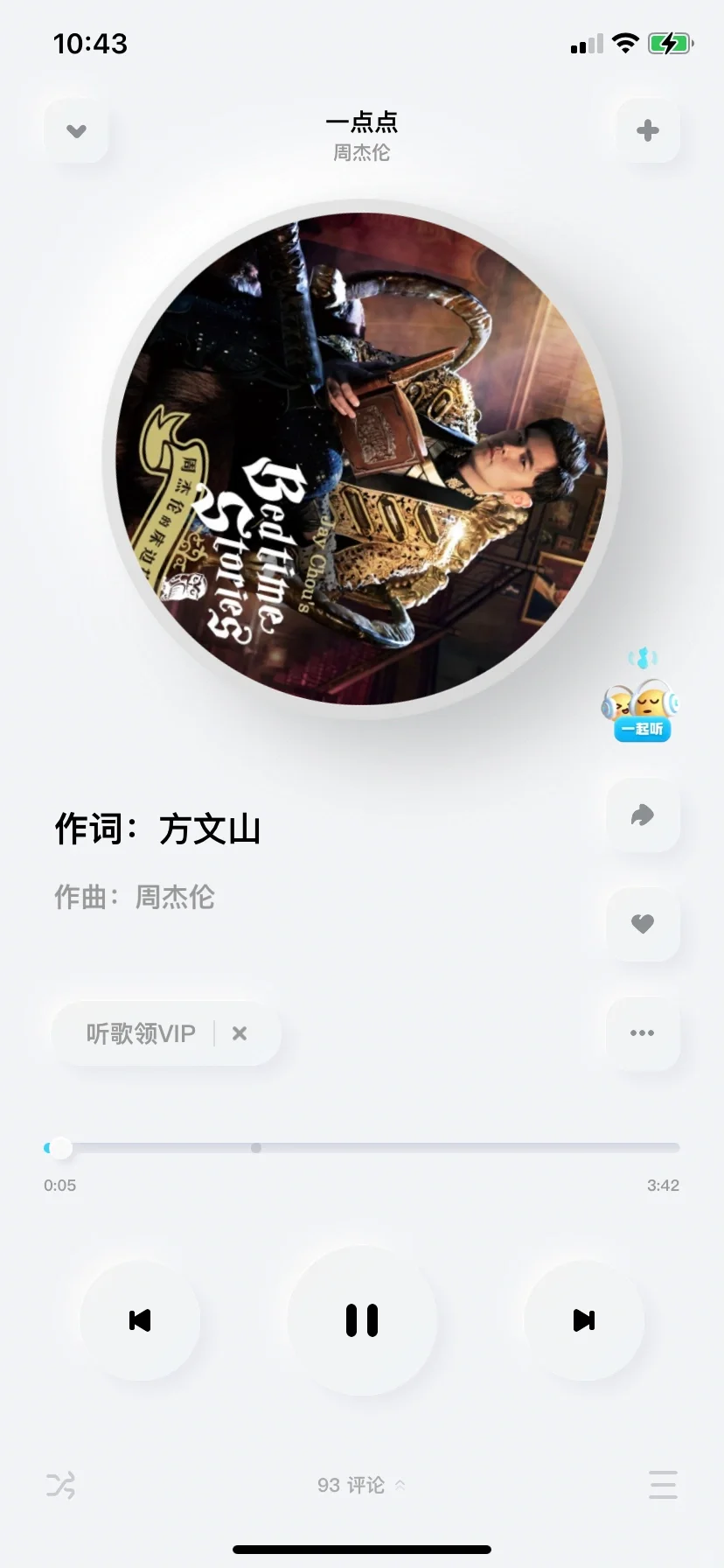 这个宝藏听歌app你们都拥有了吗