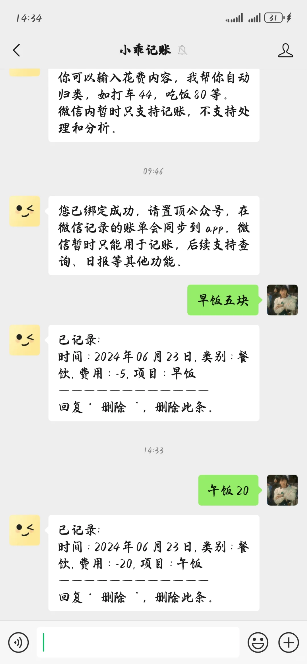 记账 APP 大盘点，你绝对不能错过！