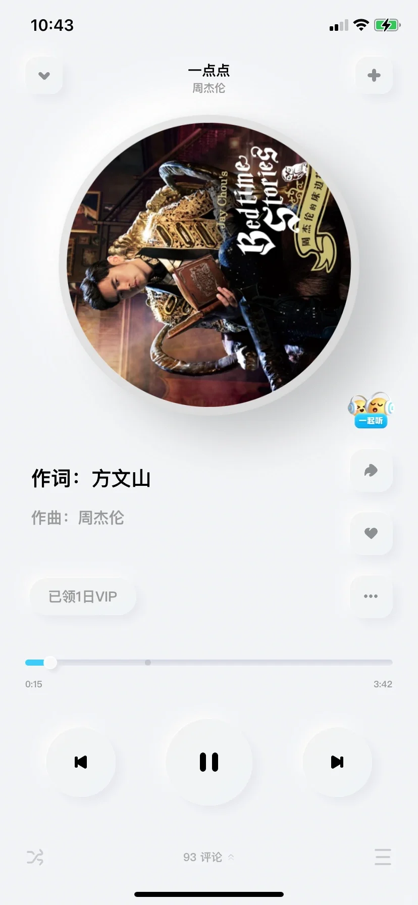 这个宝藏听歌app你们都拥有了吗