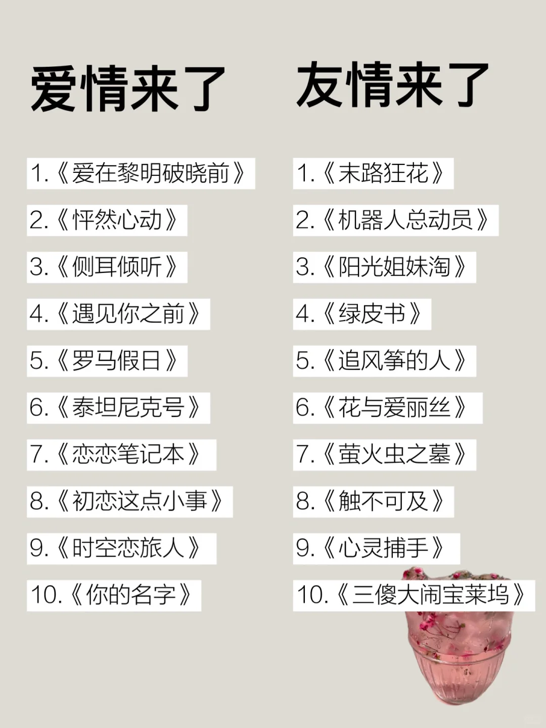 女生必刷57部宝藏电影,狠狠提升格局🔥