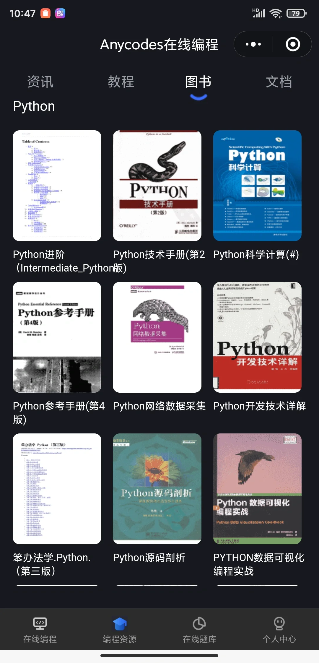 救命🆘真的有被这个编程软件惊艳到！