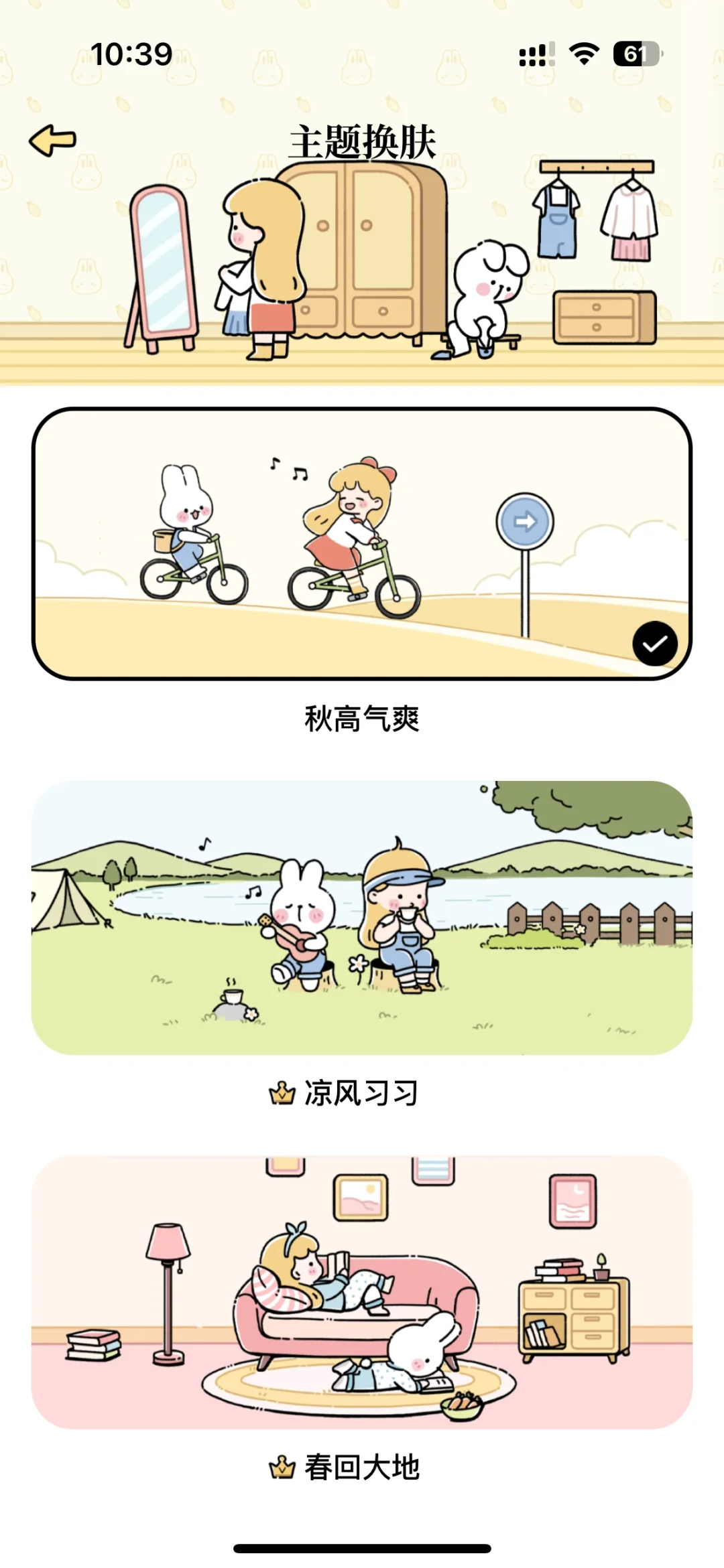 免费日程app冲鸭