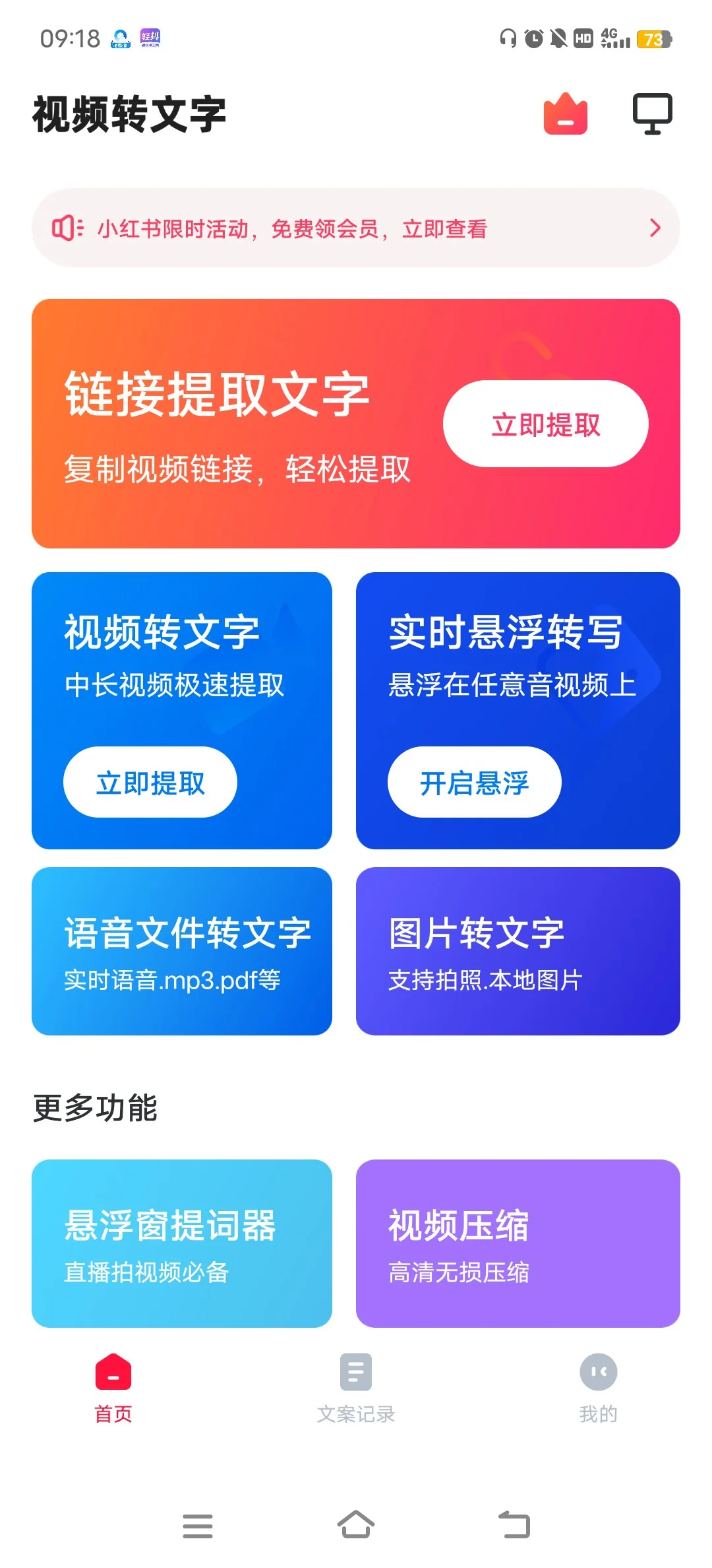 快来用这款软件，超级好用