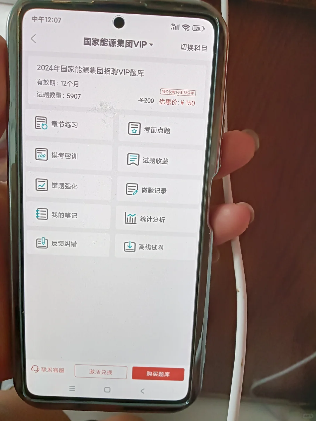 国家能源集团，就认准这个app﹉