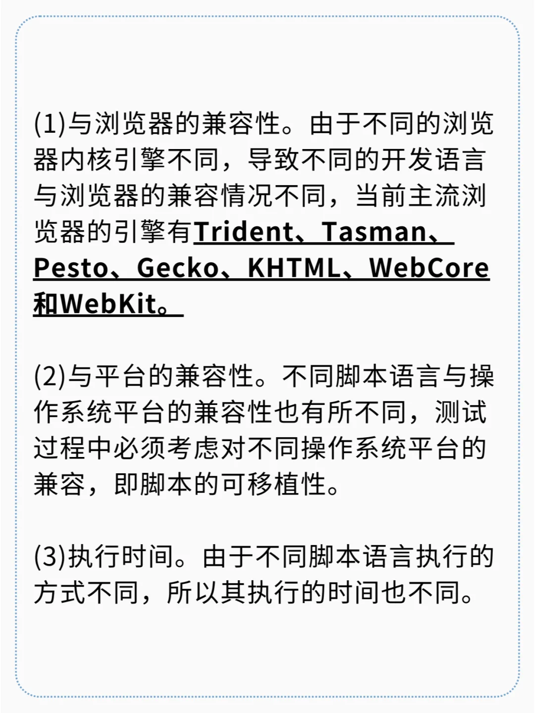 软件测试：设计语言测试