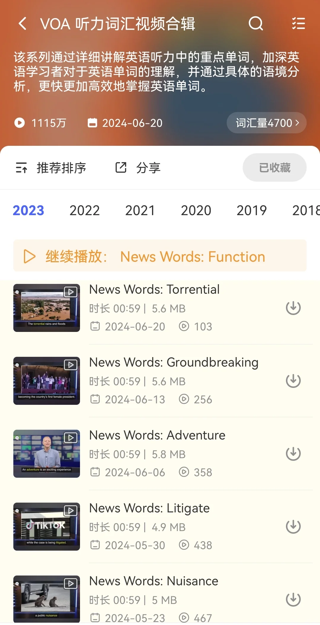 英语一定要用的App