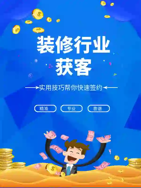 装修接单软件哪个好?实时派单！