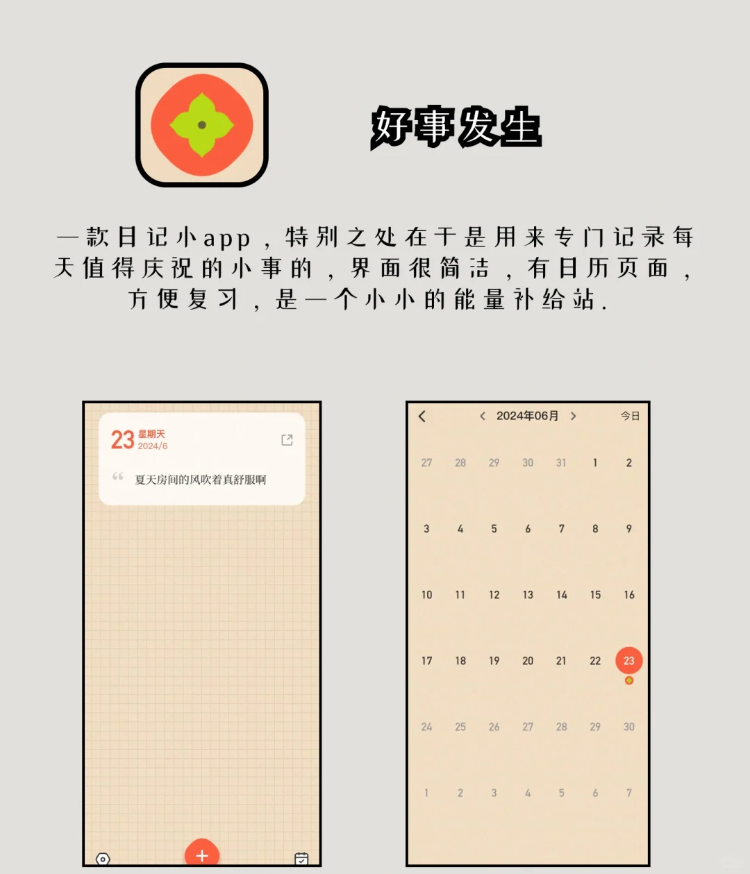 有趣又高级的八款app，学生党必备💞