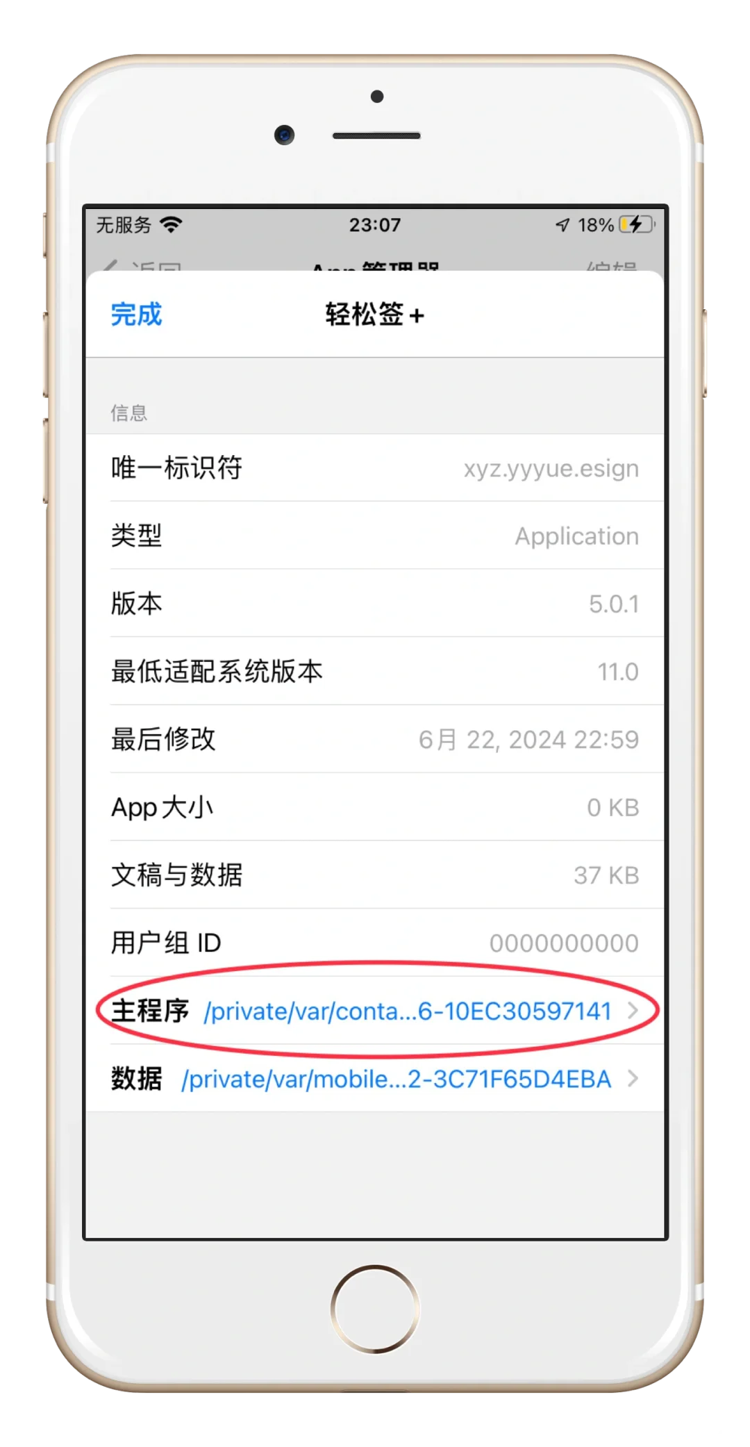 🌟双开神器，巨魔APP超给力！