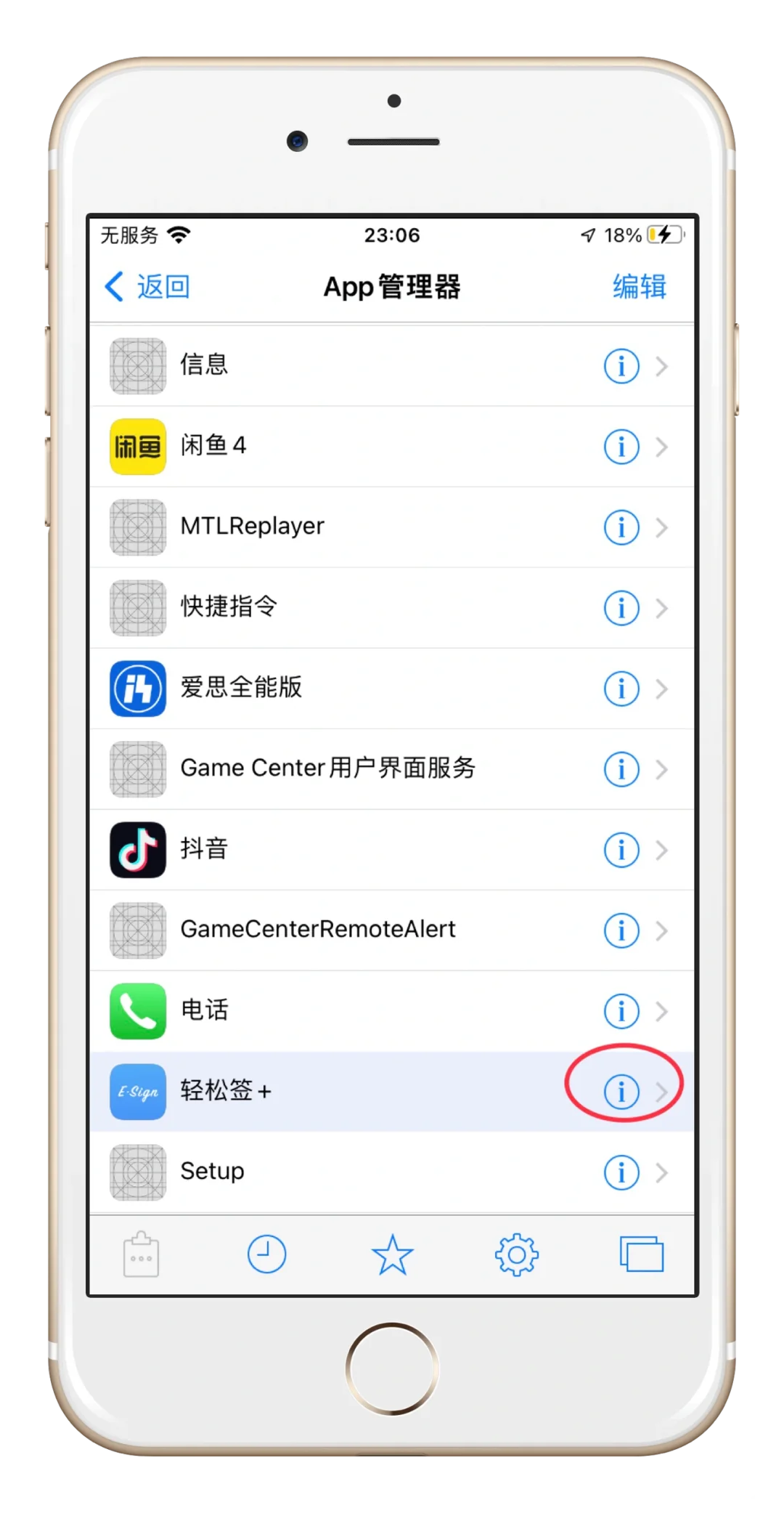 🌟双开神器，巨魔APP超给力！