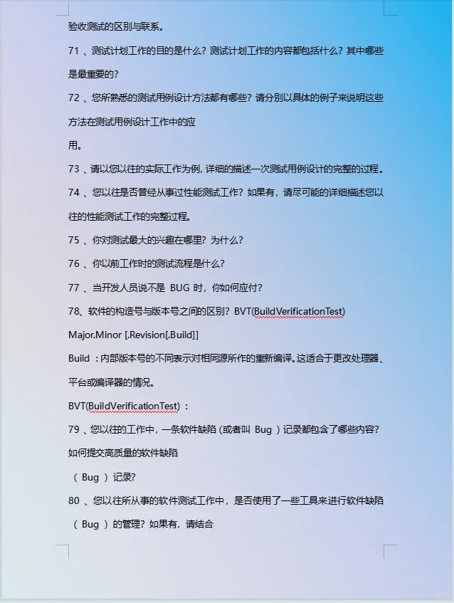 面试很多家软件测试，发现测试就这么点东西