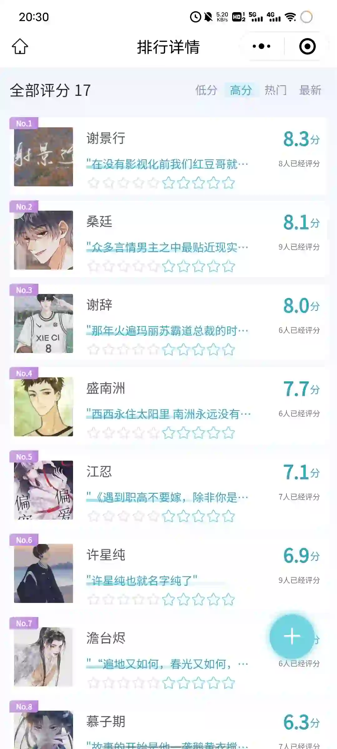 谢辞，电影播完你还会在前三吗😥