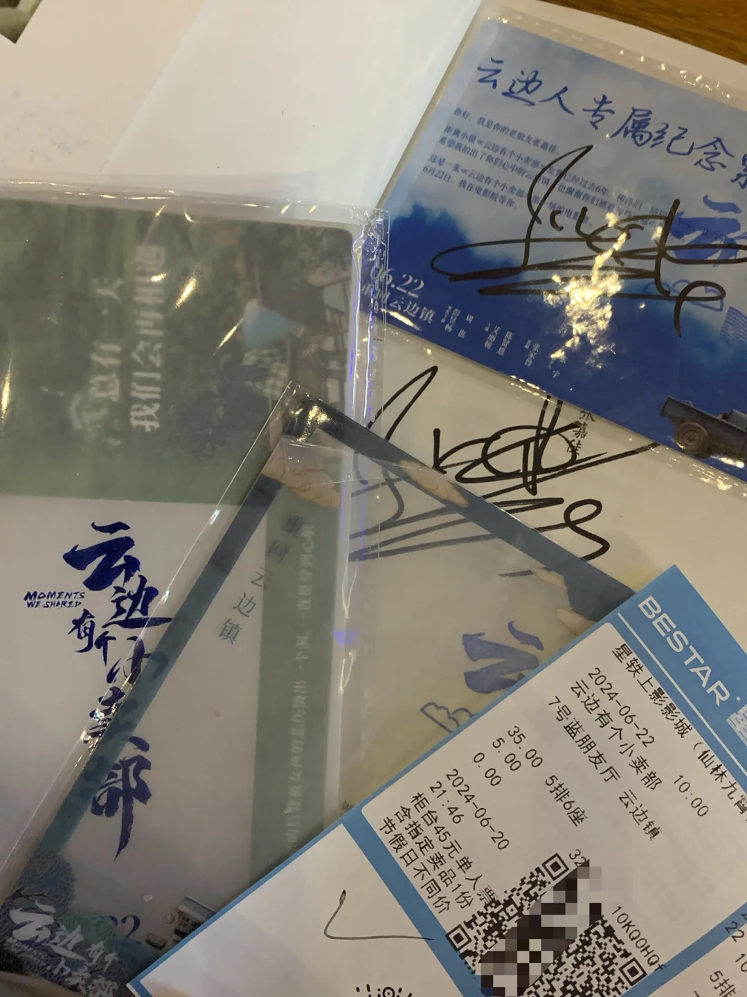 关于张嘉佳请我看电影