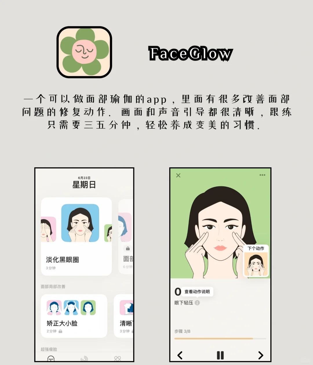 有趣又高级的八款app，学生党必备💞