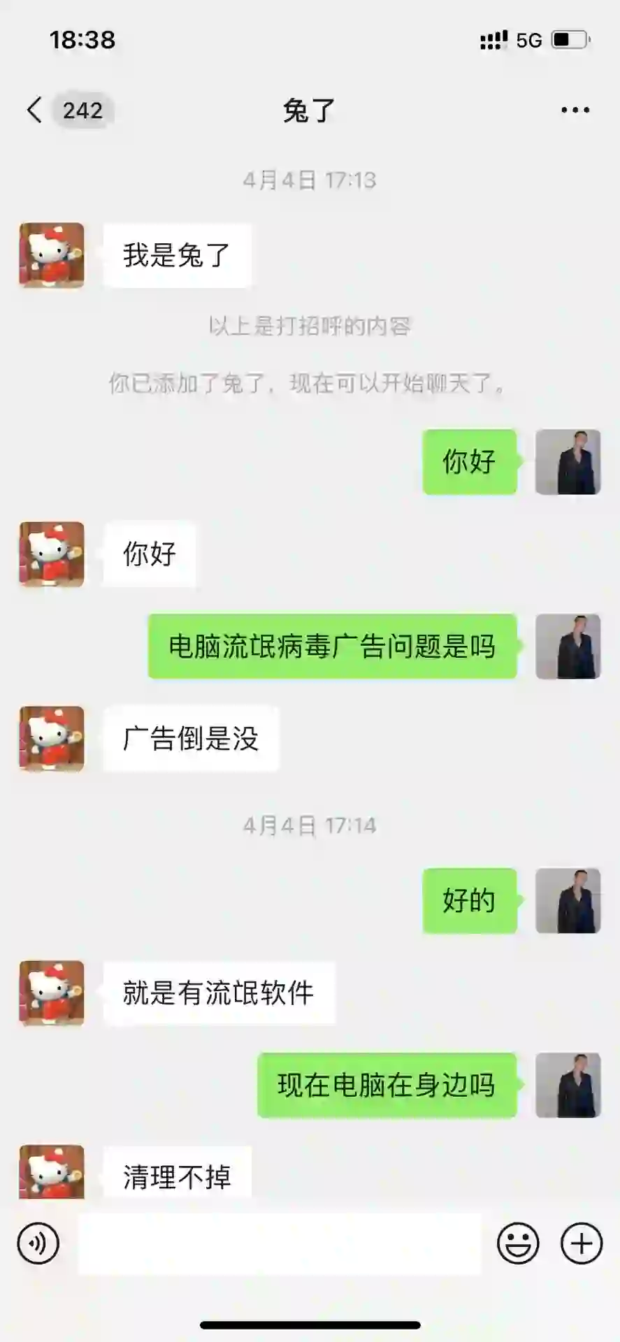 电脑不停的弹广告 自动下载软件问题