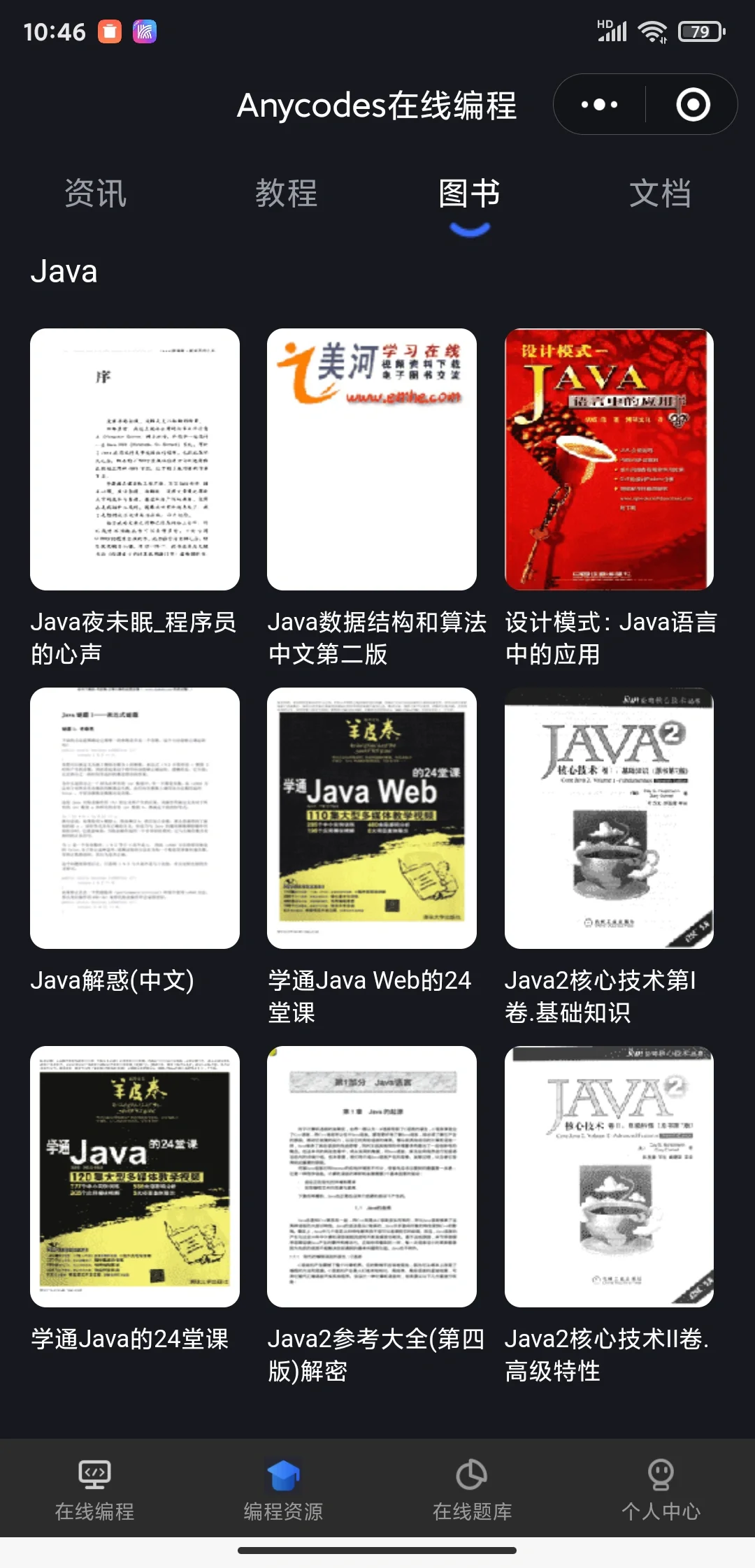 救命🆘真的有被这个编程软件惊艳到！