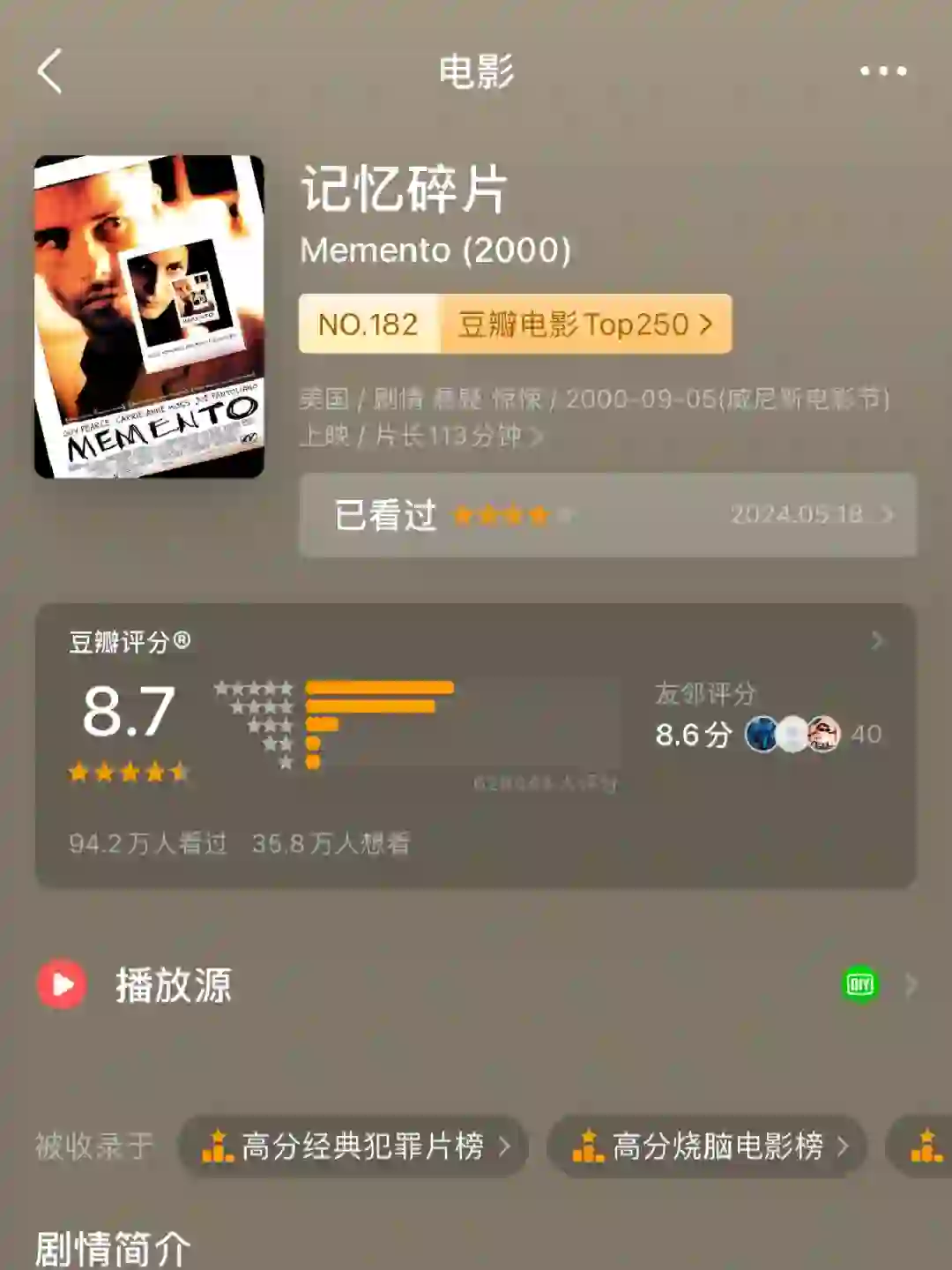 🎬挑战看完999部电影：第1⃣️0⃣️9⃣️部