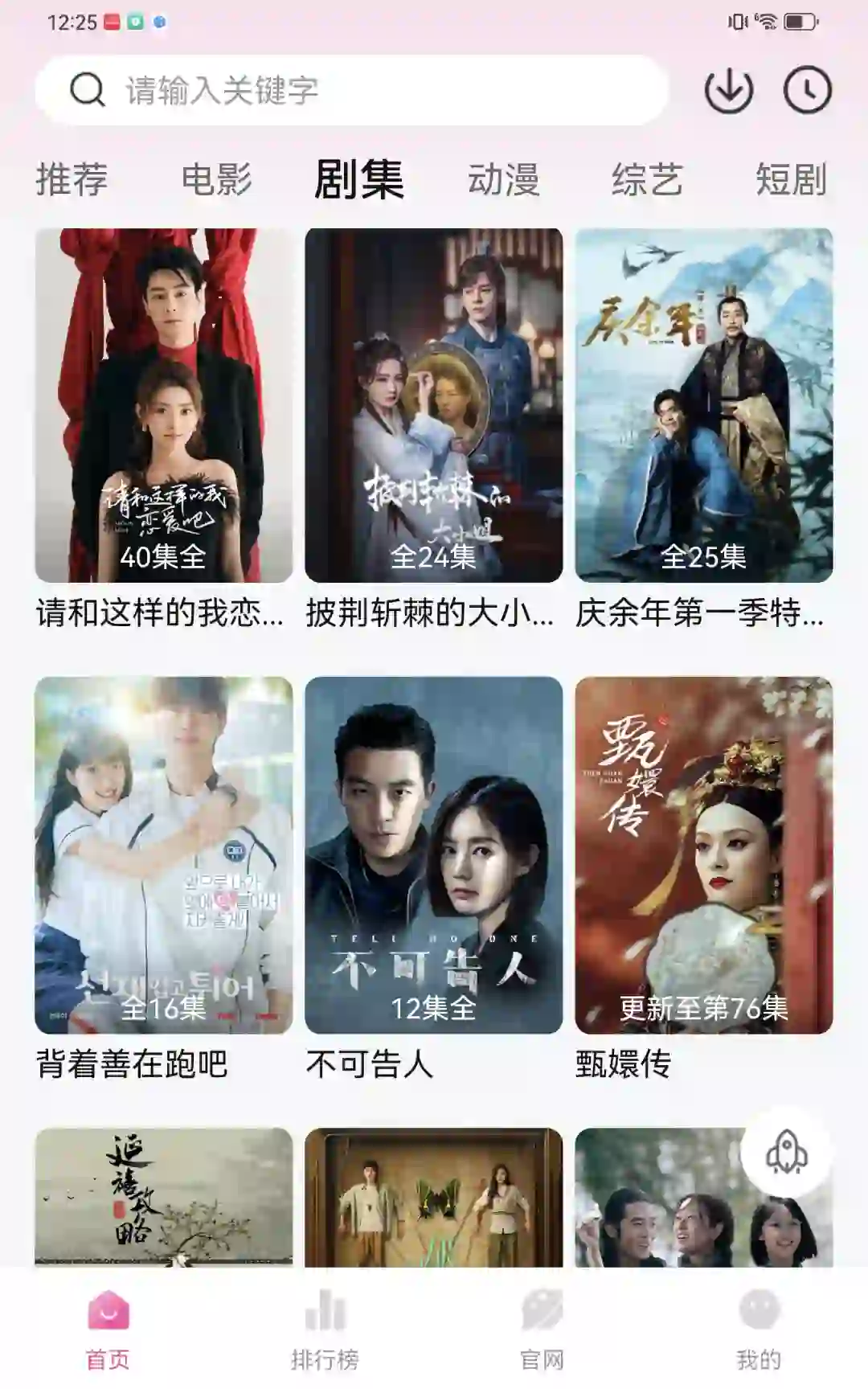 这个免费追剧app，终于找到了。