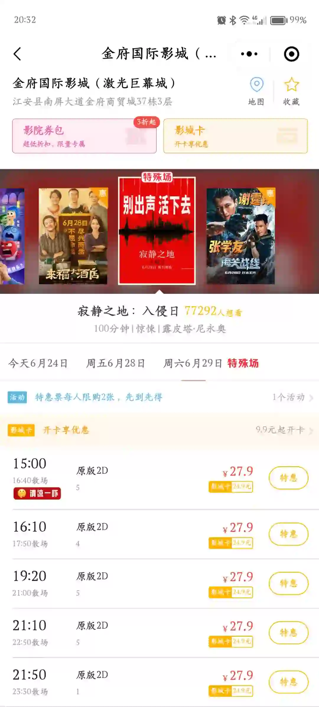 在线蹲一个电影搭子