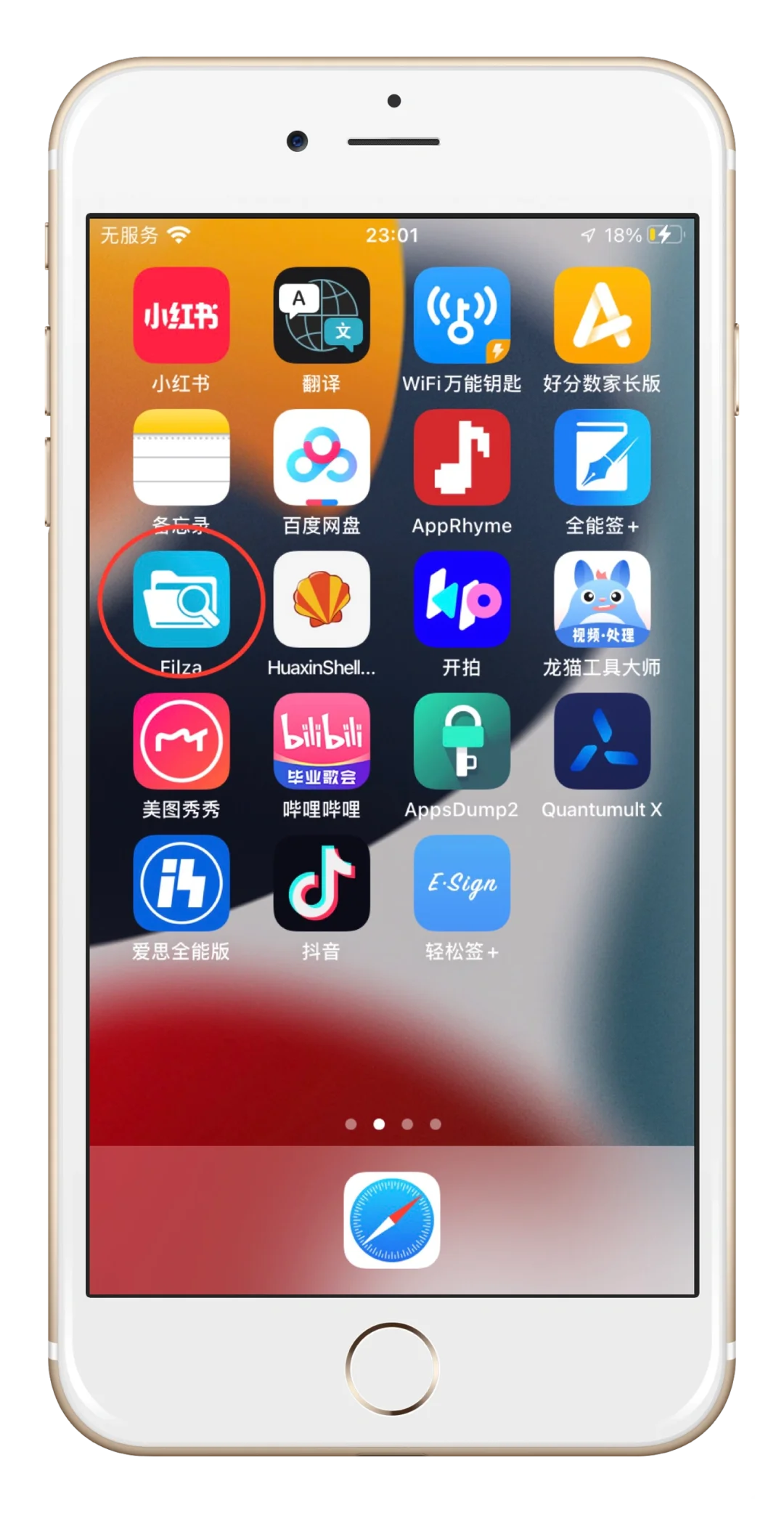 🌟双开神器，巨魔APP超给力！