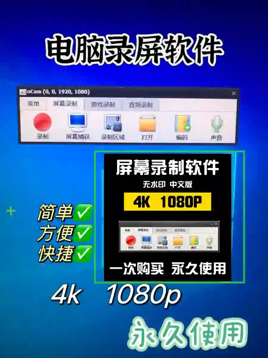 🔥超赞的电脑录屏神器来啦！🔥