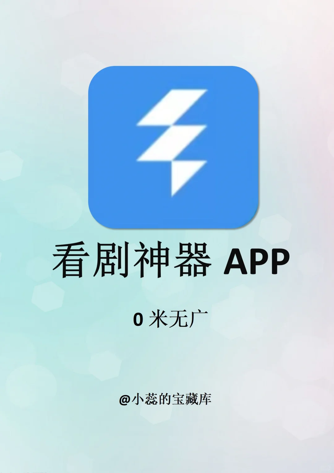 免费全网追剧！！搞定追剧自由的两款app！