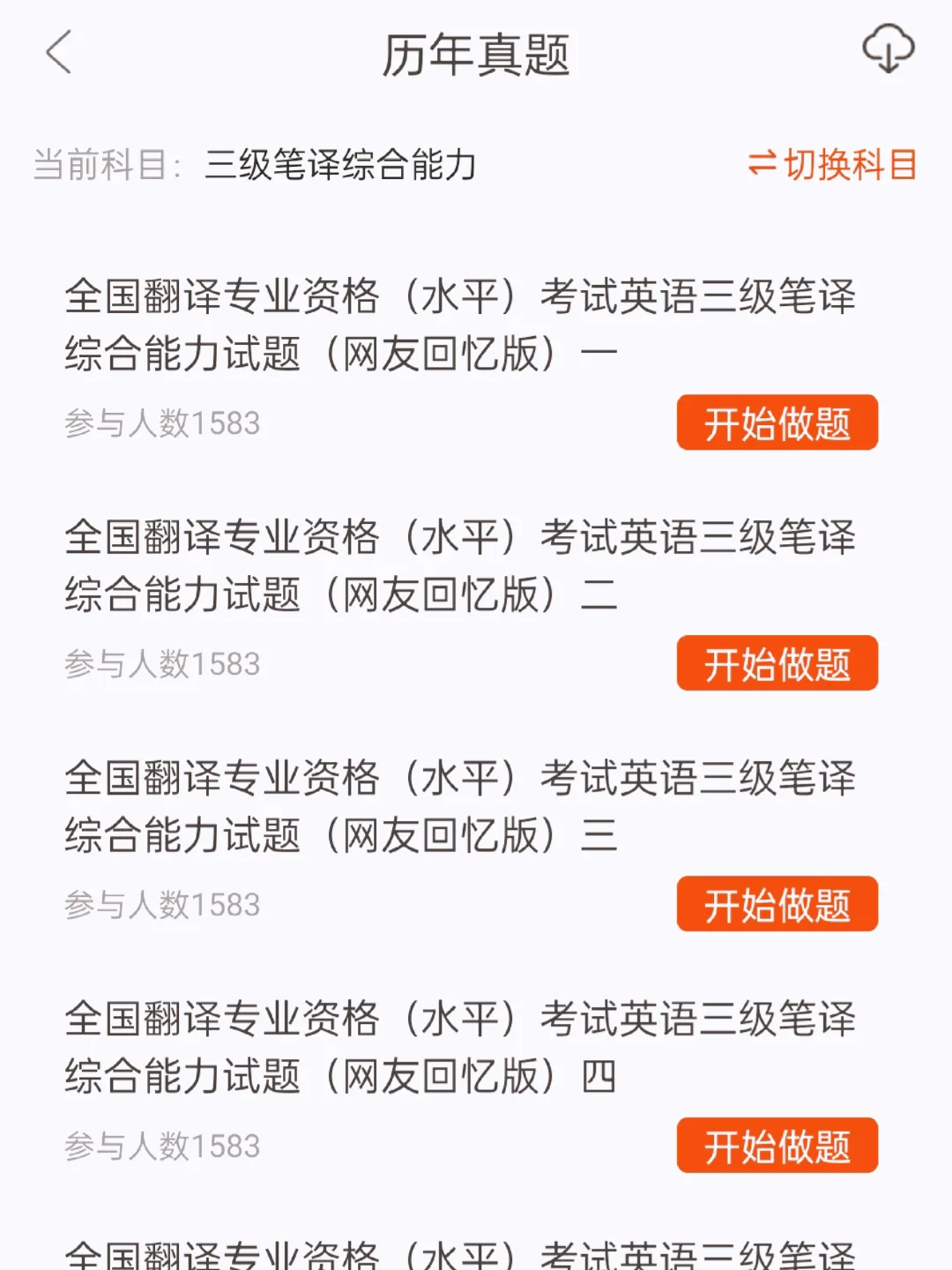 catti，请死磕这个app！