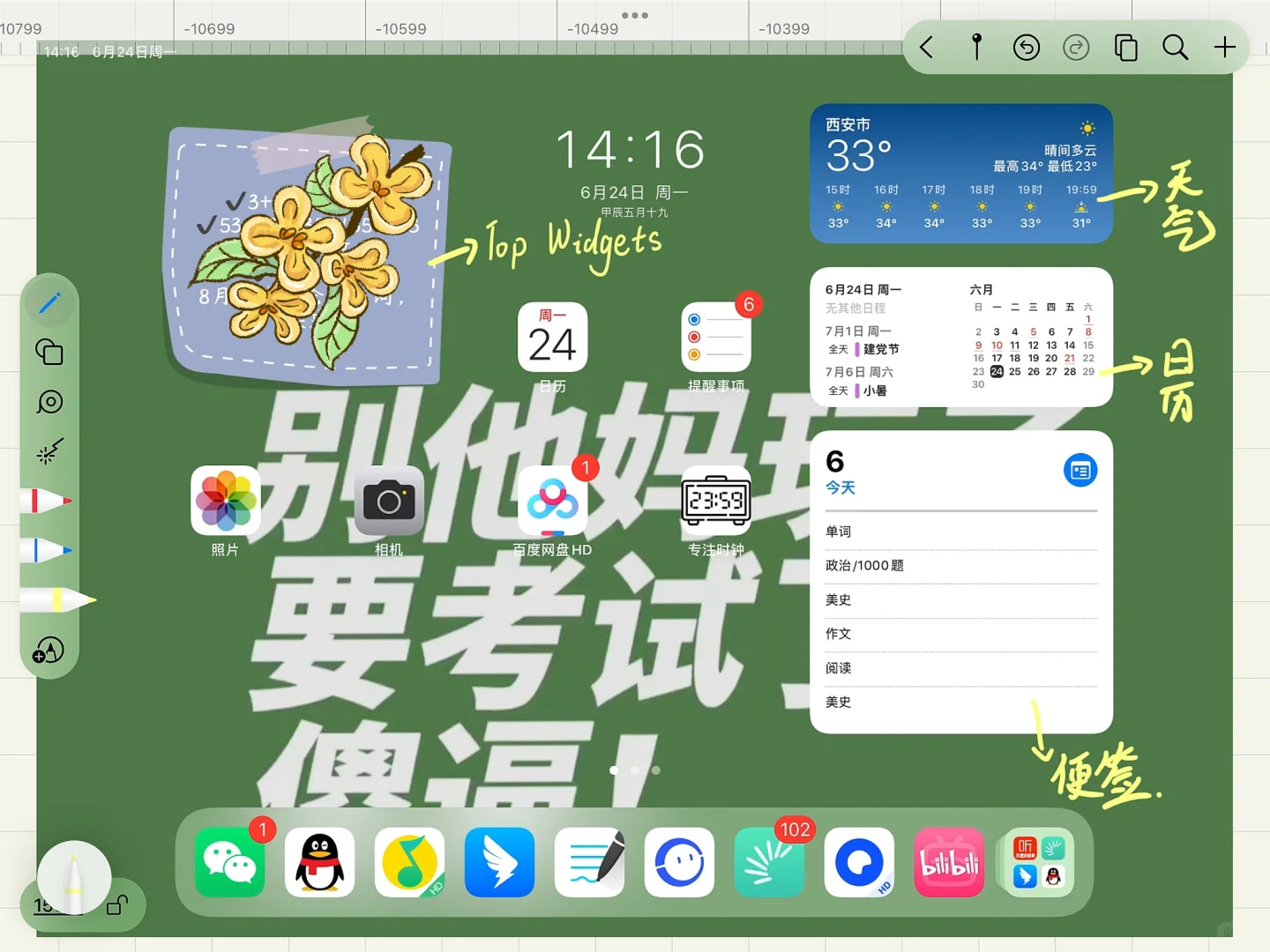 一些学习好用app