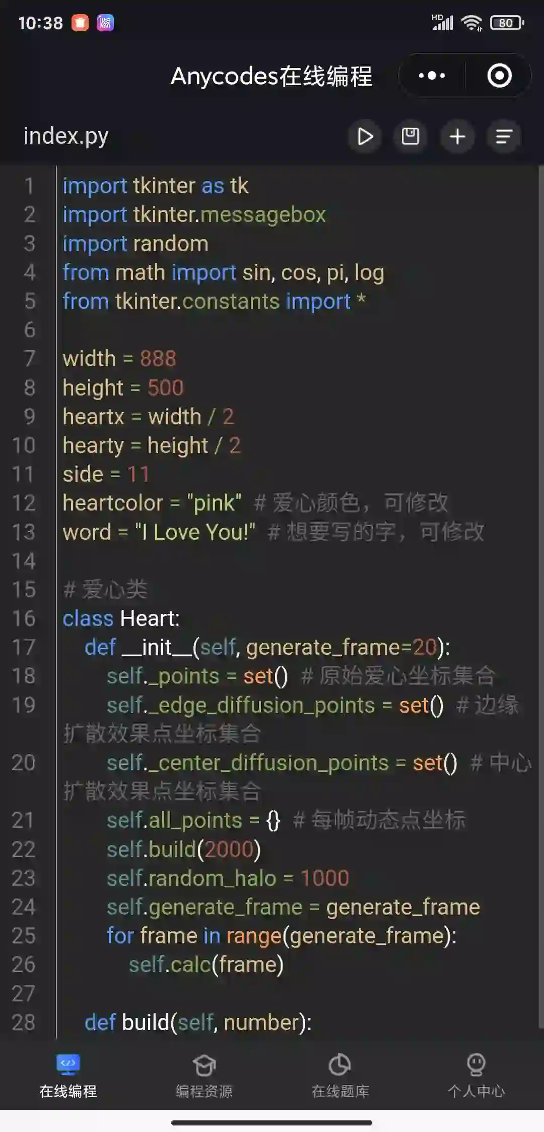 救命🆘真的有被这个编程软件惊艳到！