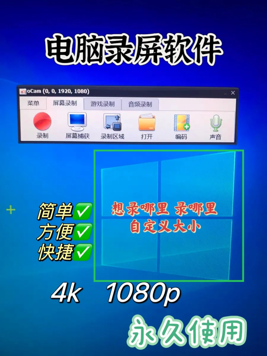 🔥超赞的电脑录屏神器来啦！🔥