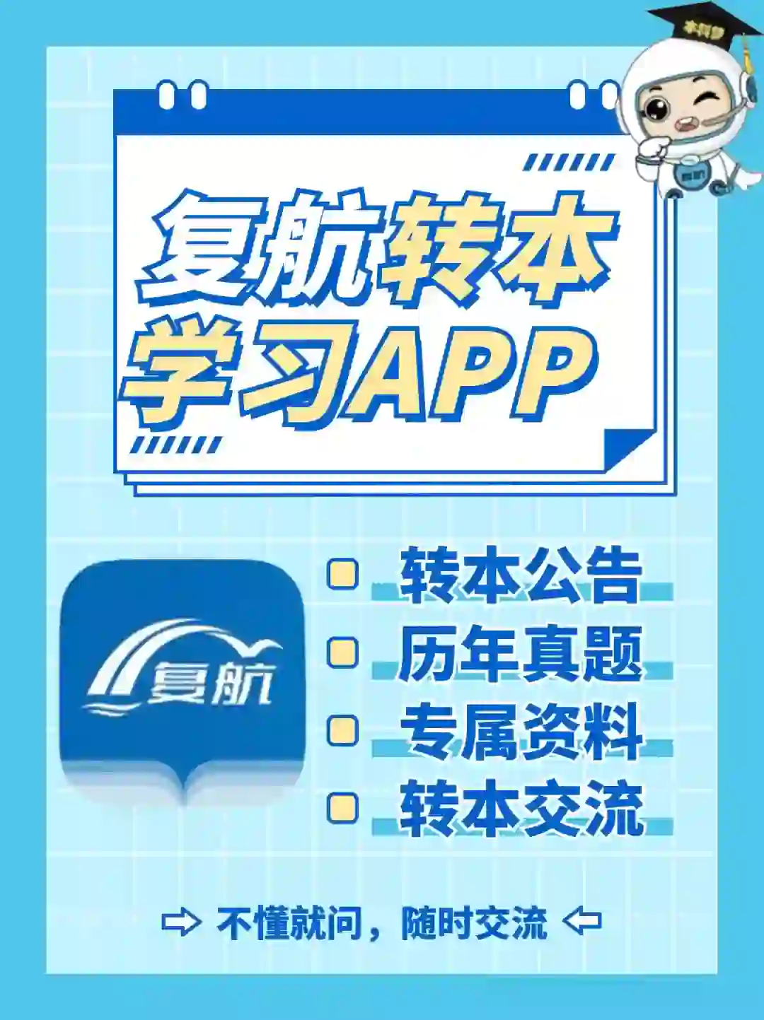 还有人不知道这么🐮的转本app❓❓