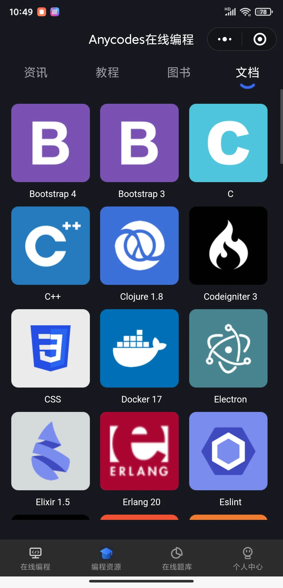 救命🆘真的有被这个编程软件惊艳到！