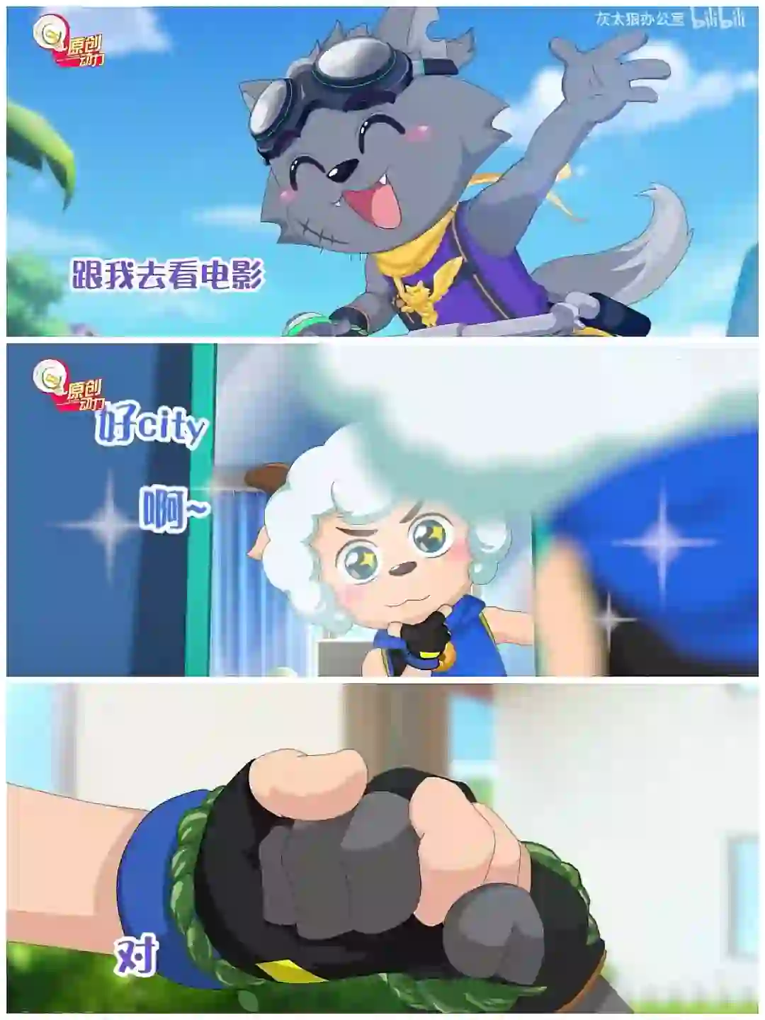 喜灰暑假新电影来啦！！！