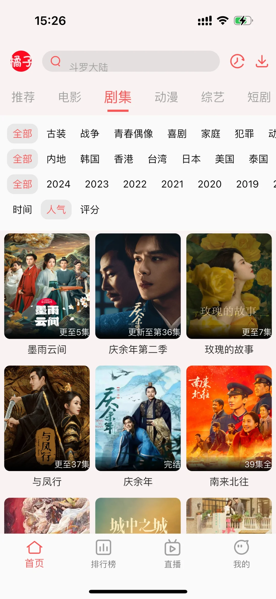 安卓苹果平板免费追剧软件 5r出