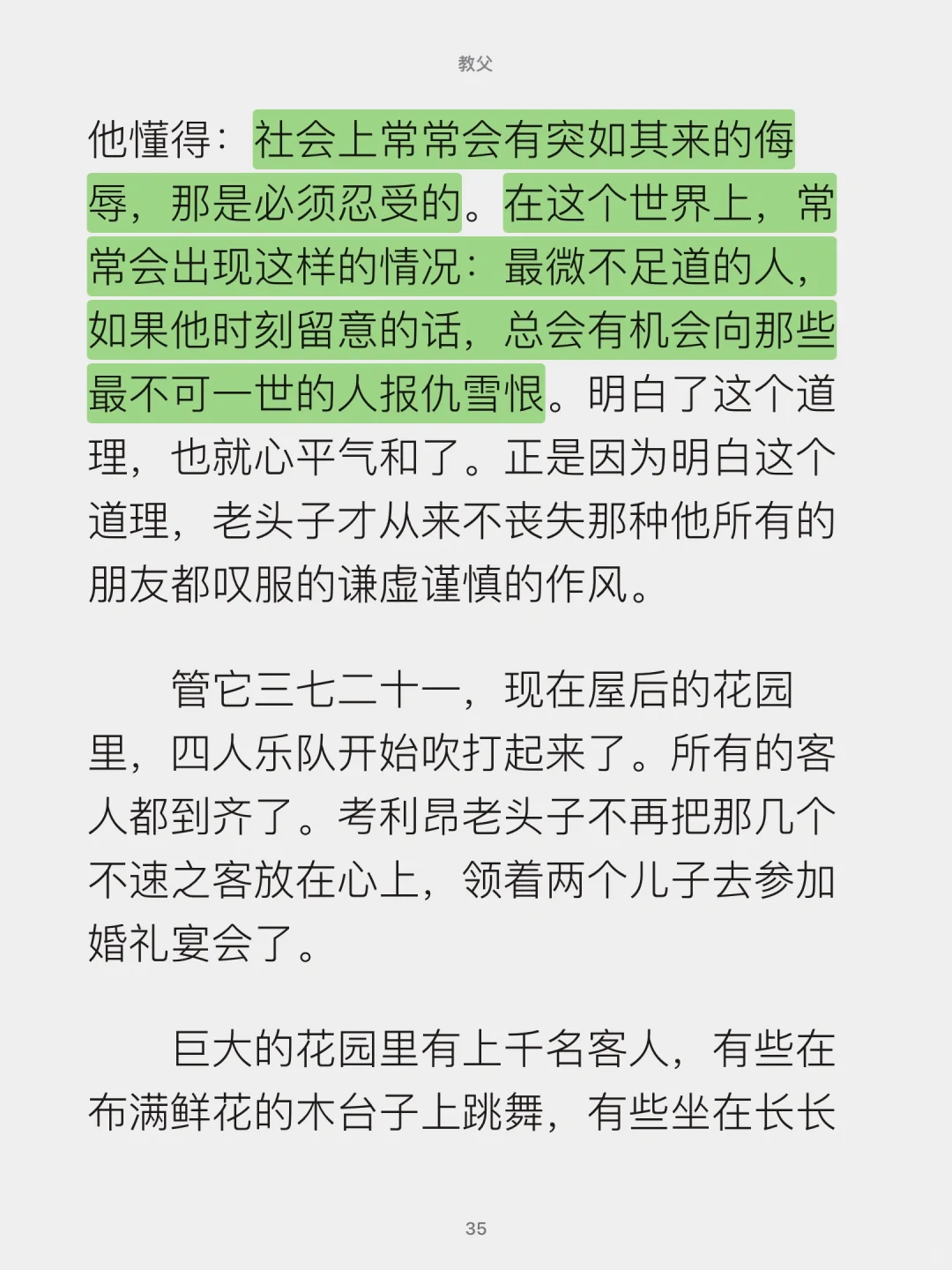 因为一部电影，我读完了《教父》，我明白了：