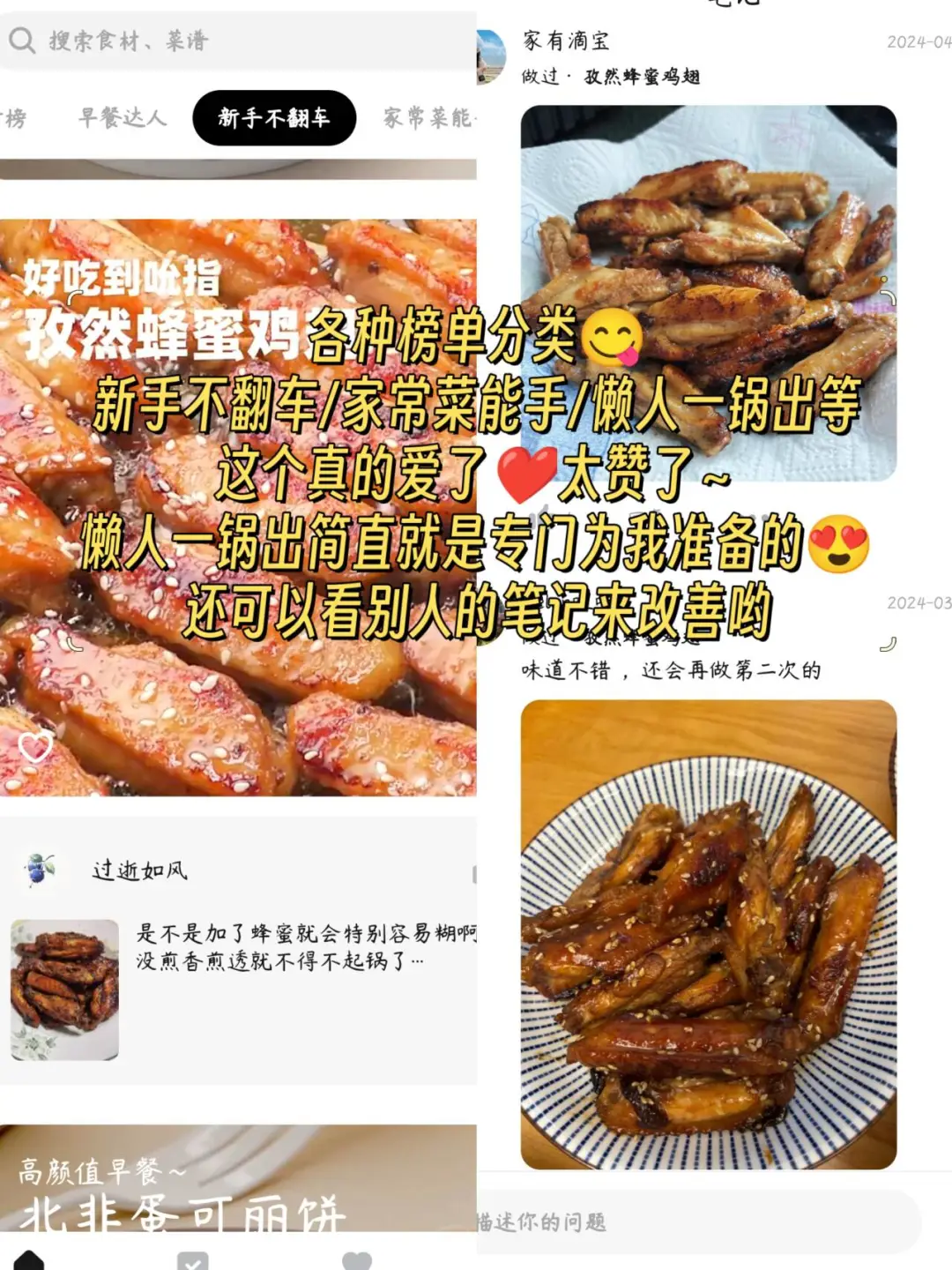 好用到哭！这款app改变了我的生活😋😋