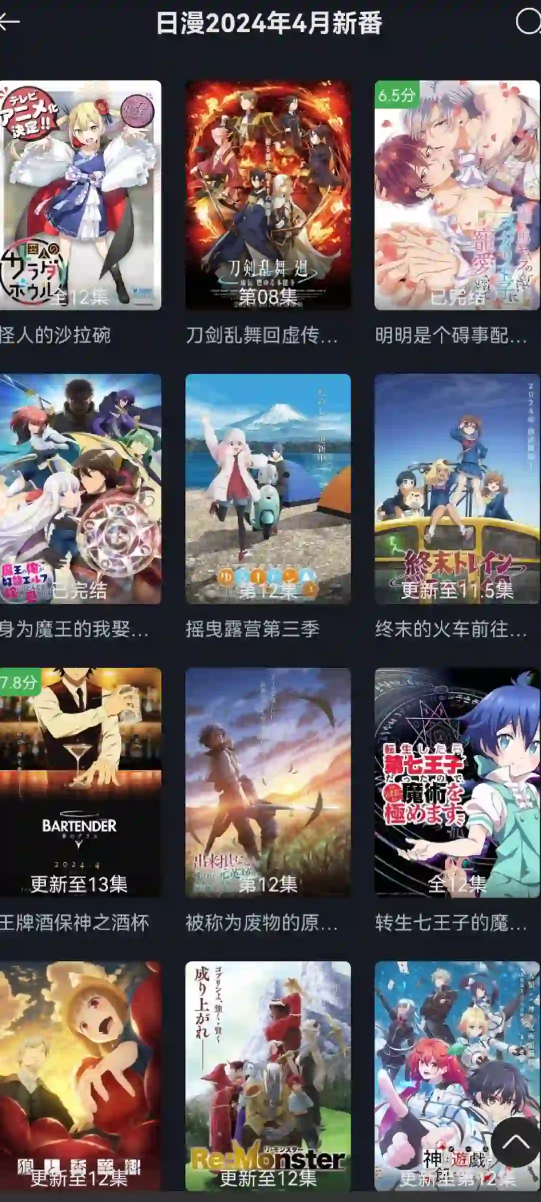 苹果安卓都能用的免费追番神器！