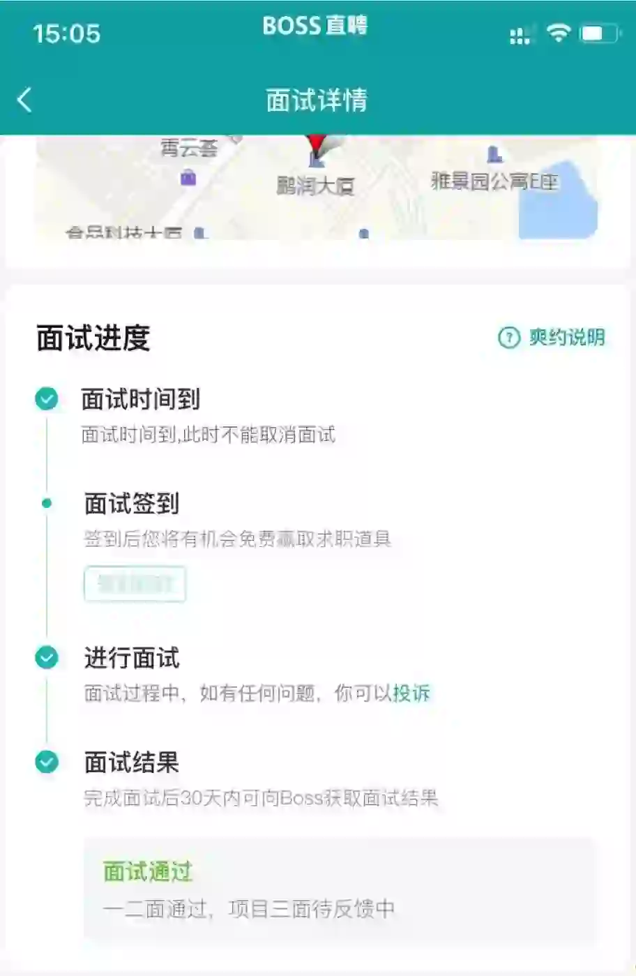 软件测试连续面试十几天，我现在强的可怕！