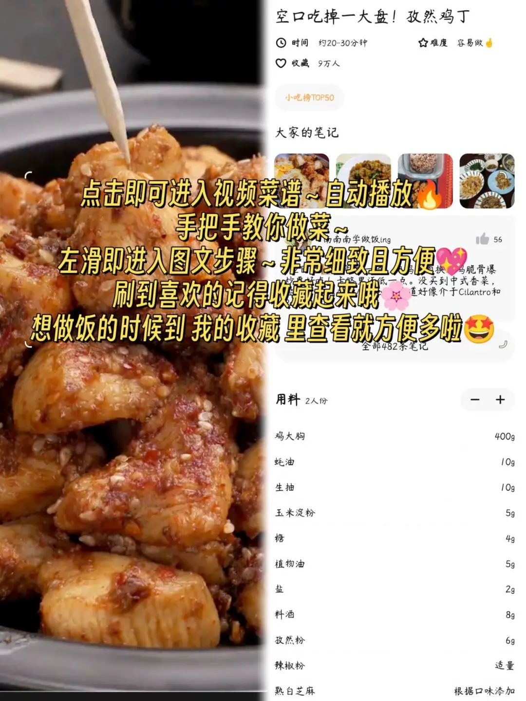 好用到哭！这款app改变了我的生活😋😋