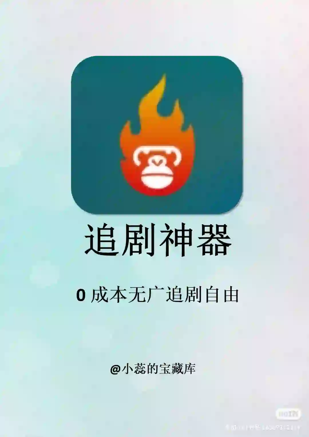 免费全网追剧！！搞定追剧自由的两款app！