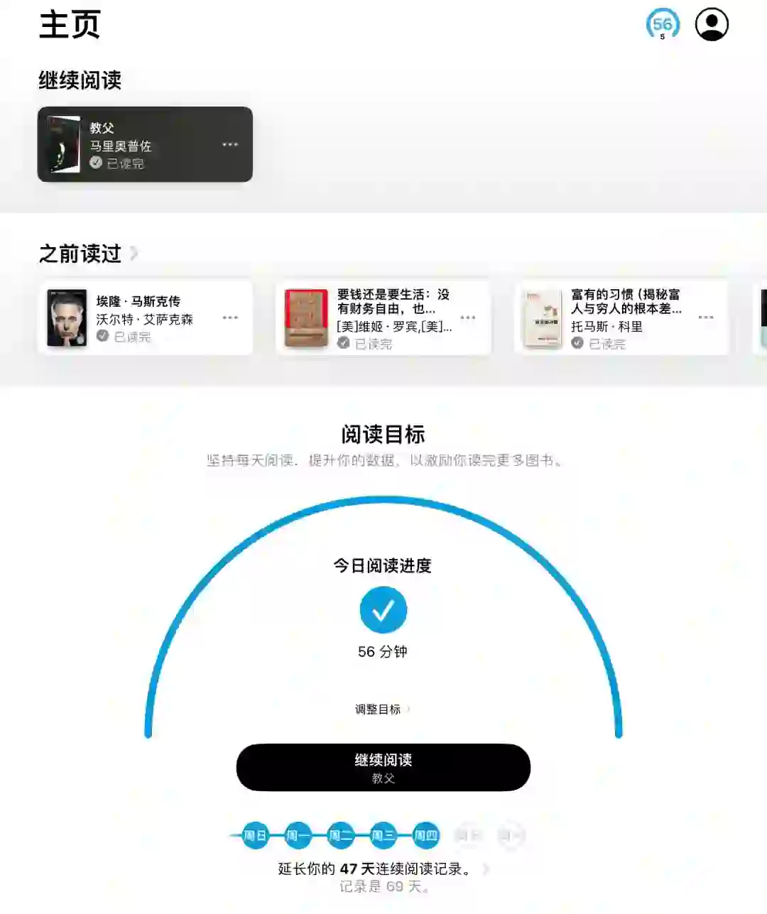 因为一部电影，我读完了《教父》，我明白了：