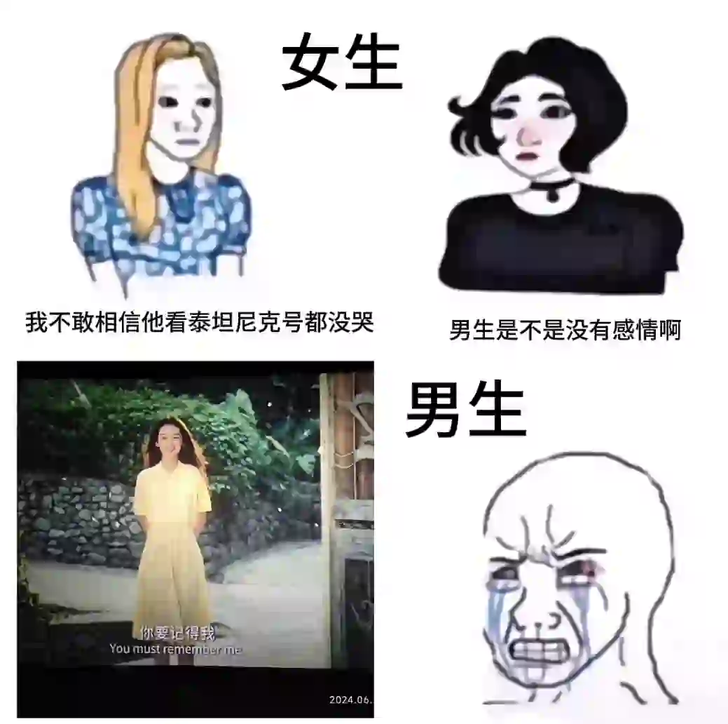 为什么男生看电影都看不哭
