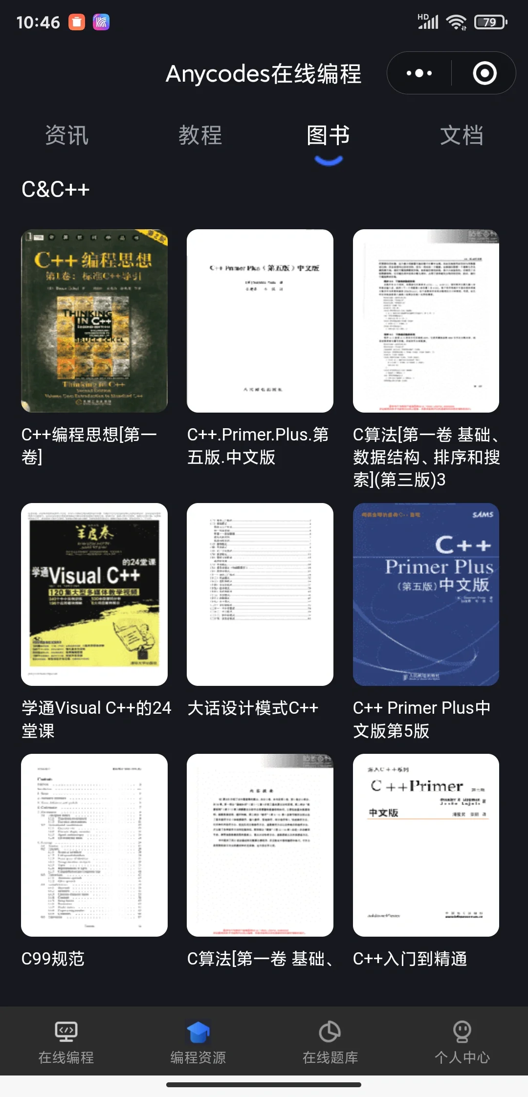 救命🆘真的有被这个编程软件惊艳到！