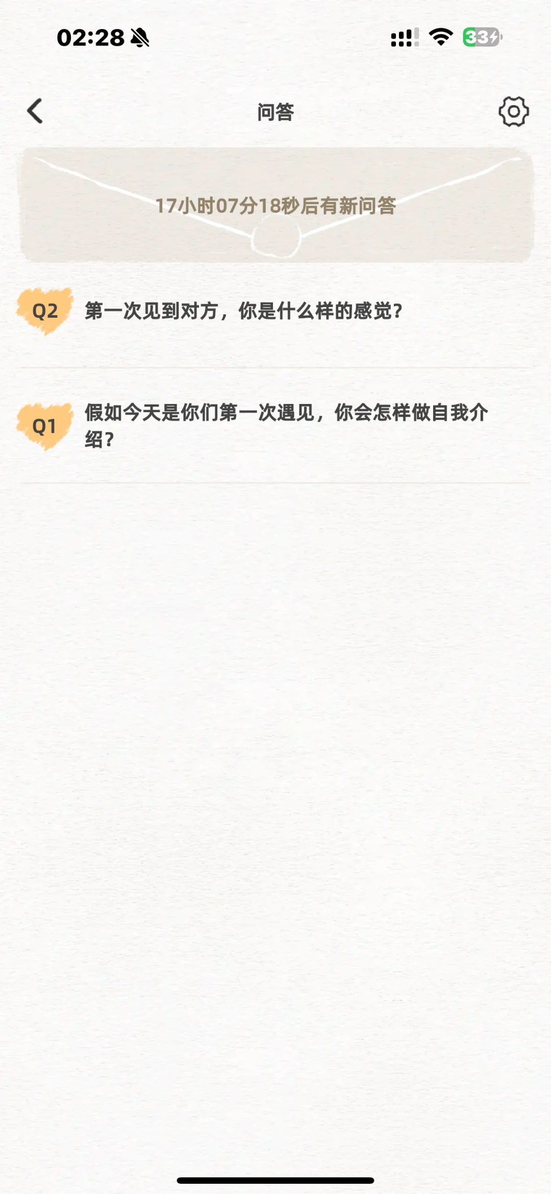 很好用的情侣软件