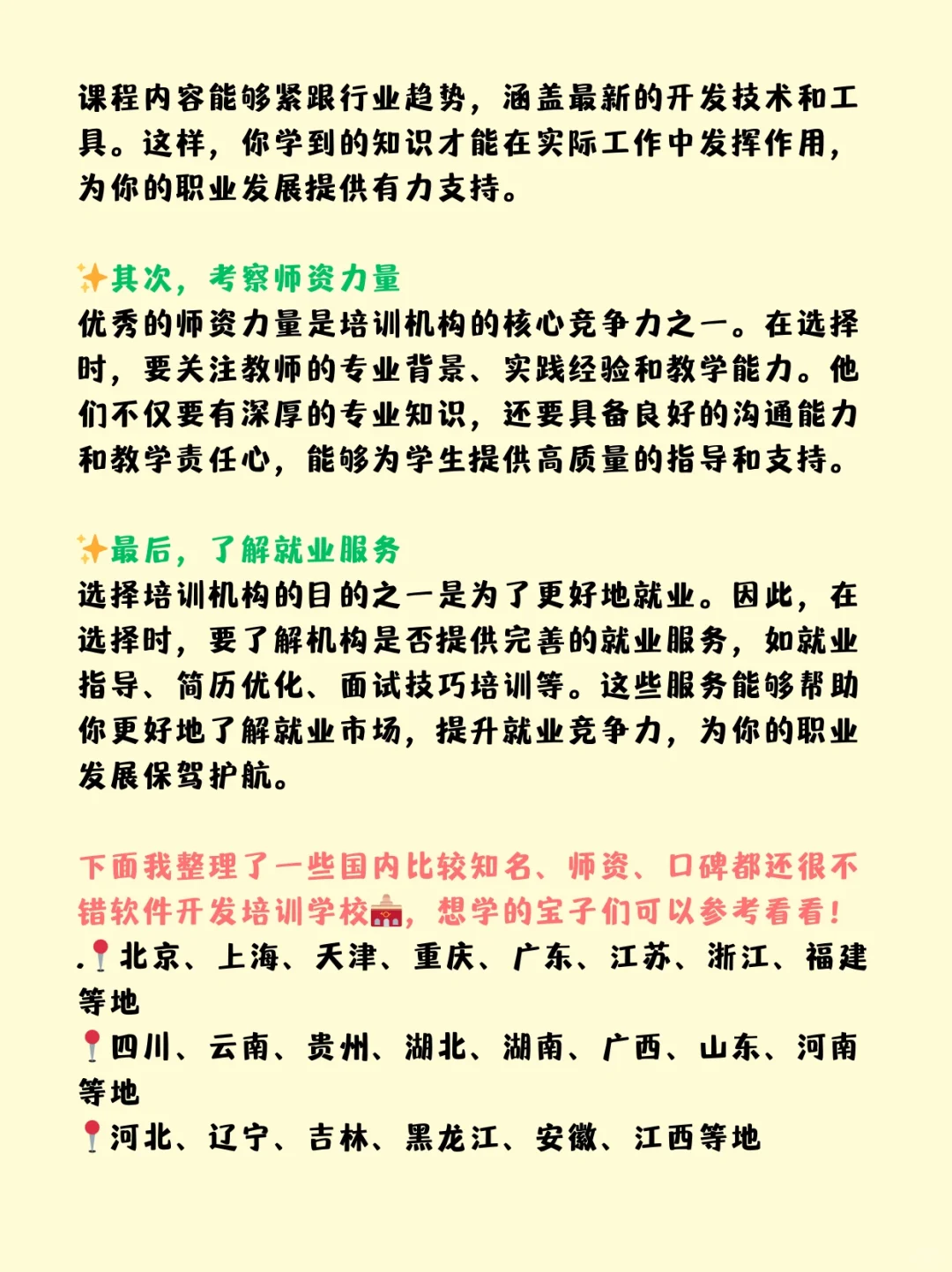 学习软件开发的同学们，不用太老实